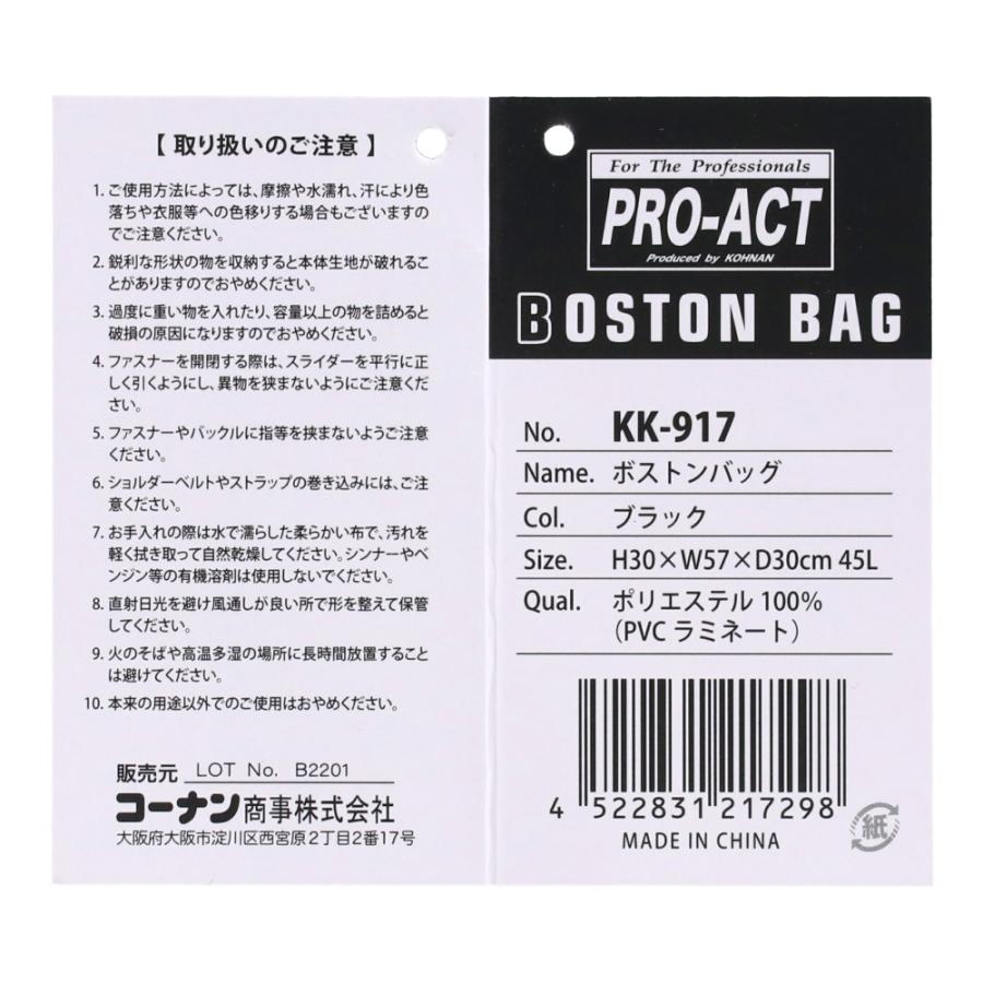 コーナンオリジナル PROACT ボストンバッグ ブラック 45L KK