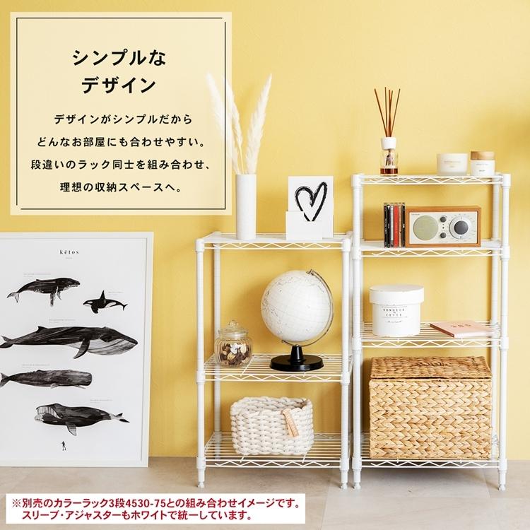 コーナン オリジナル LIFELEX カラーラック4段ホワイト 19Φ