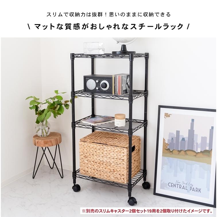 ◇コーナン オリジナル LIFELEX カラーラック4段ブラック 19Φ ◇コーナン オリジナル LIFELEX カラーラック4段ブラック 19Φ