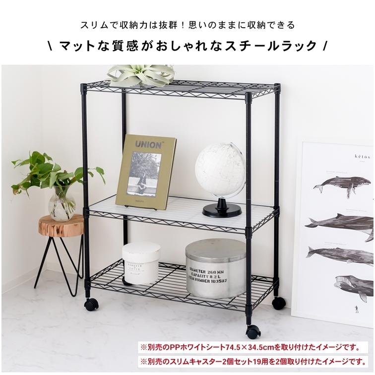 コーナン オリジナル LIFELEX カラーラック3段ブラック 19Φ 7535-90