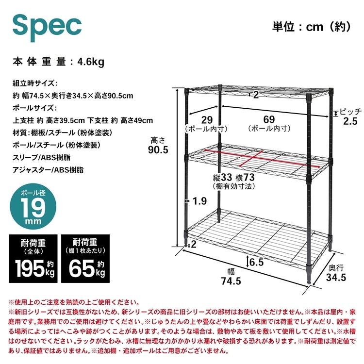 コーナン システムラック3段 幅74cm×奥行34cm×高さ85cm コーナン コーナン システムラック3段 幅74cm×奥行34cm×高さ85cm 3