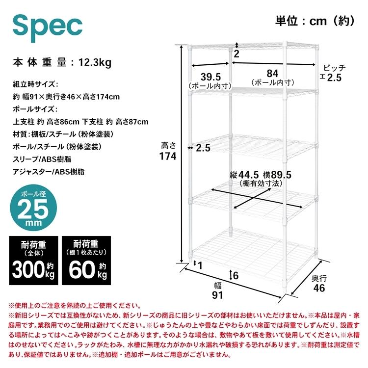 ラック スチールラック 収納ラック 収納棚 キッチンラック 幅91cm 奥行