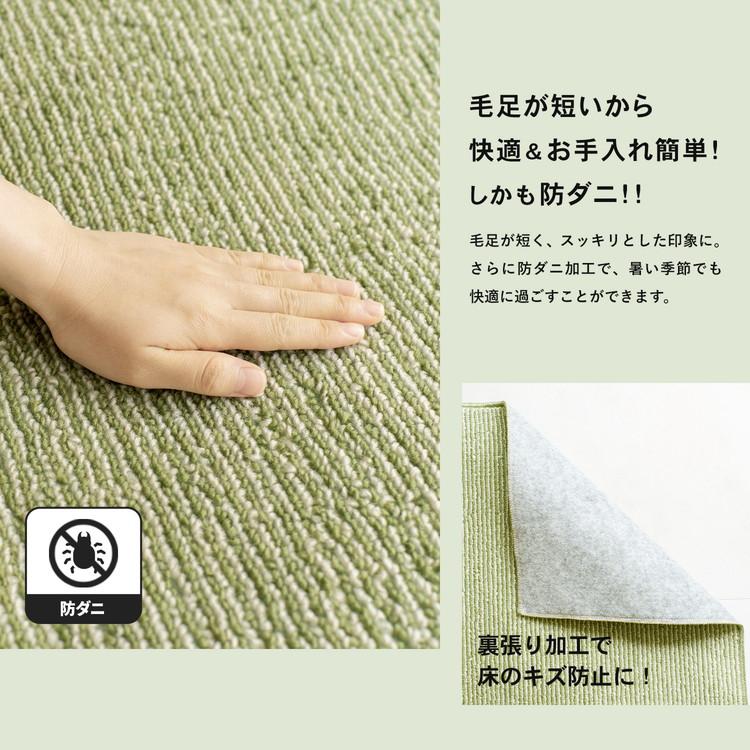 【dayri5572様】国産カーペット　「レセルバ」　グリーン お部屋に合わせやすいカラーの国産高機能カーペット 『セルド グリーン