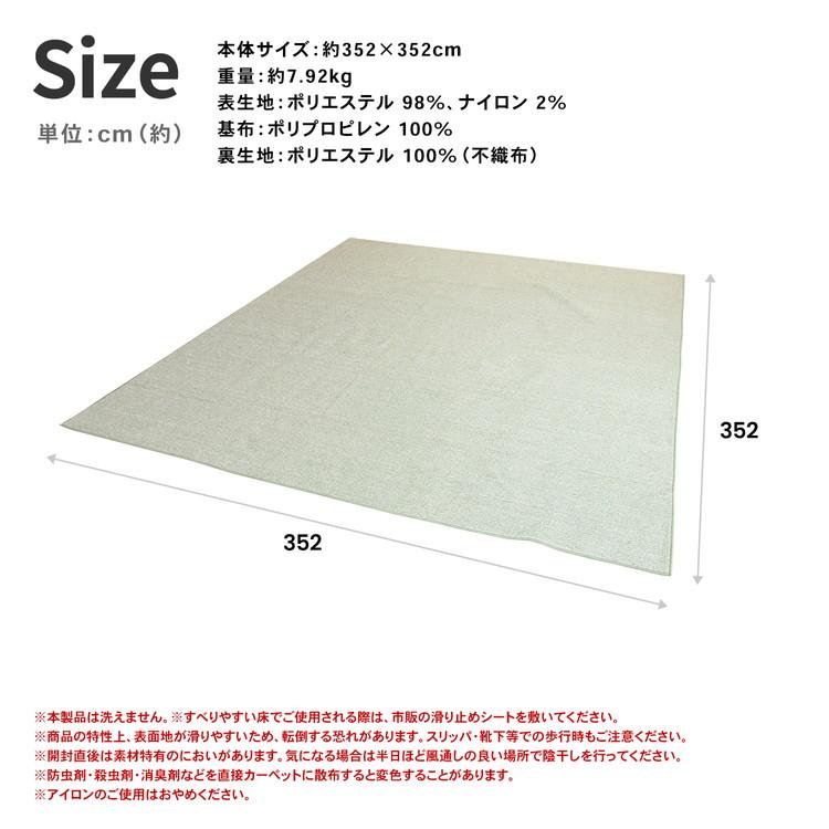 コーナン オリジナル LIFELEX 防ダニカーペット 江戸間約8帖 グリーン