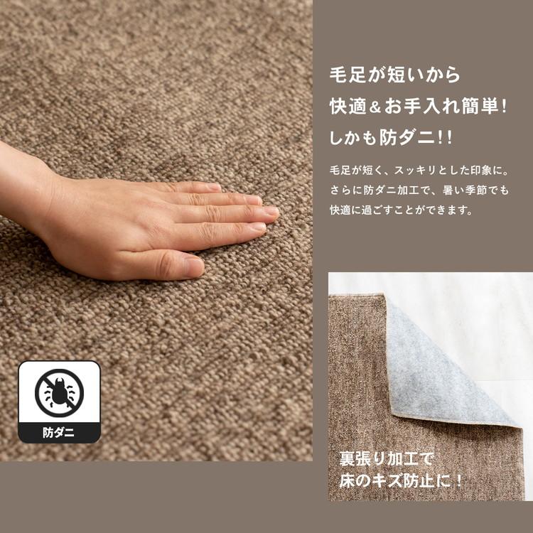 コーナン オリジナル LIFELEX 防ダニカーペット 江戸間約8帖 モカ
