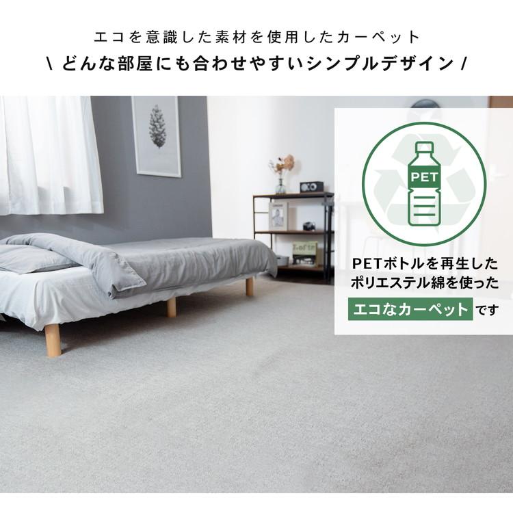 コーナン オリジナル LIFELEX 防ダニカーペット 江戸間約8帖 グレー