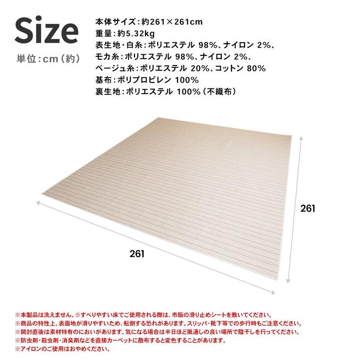 コーナン オリジナル LIFELEX 防ダニ綿混カーペット 江戸間約4．5帖