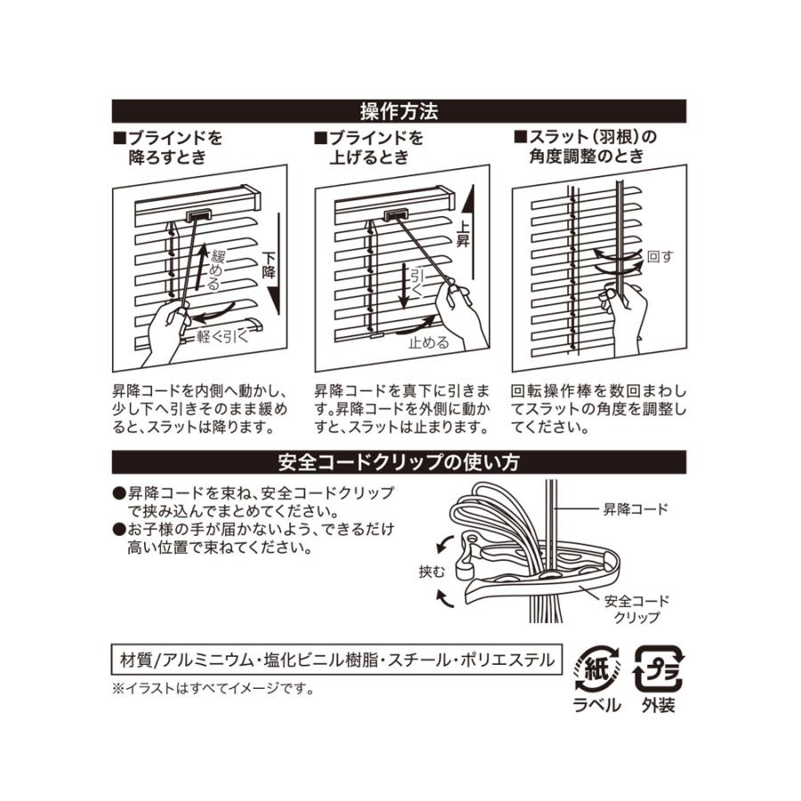 コーナンオリジナル LIFELEX シンプルアルミブラインド 約130