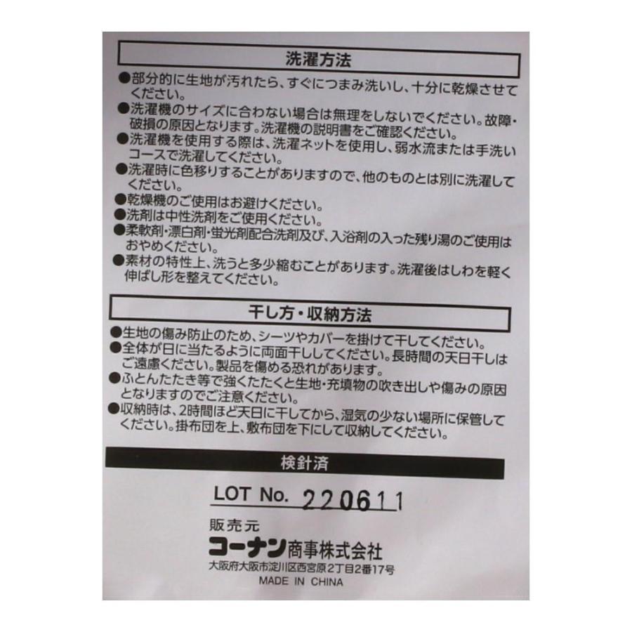 ◇コーナン オリジナル LIFELEX 制菌防臭寝具 3点セット S MO