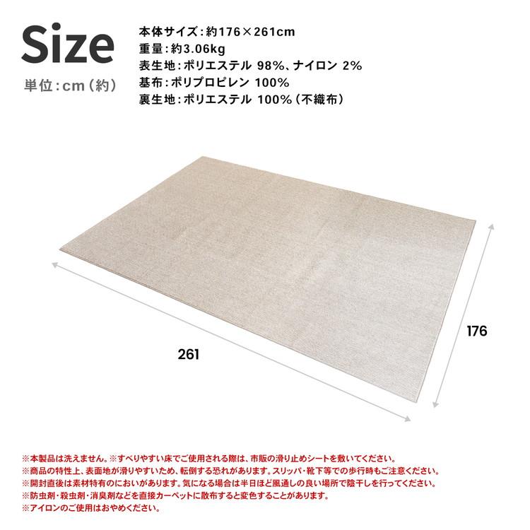 コーナン オリジナル LIFELEX 防ダニカーペット 江戸間約3帖