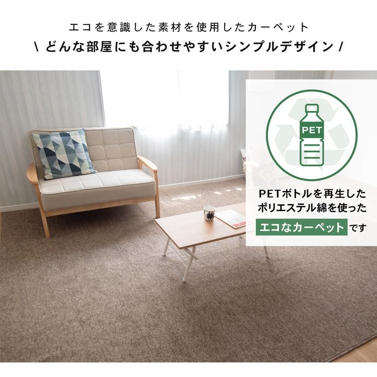 コーナン オリジナル LIFELEX 防ダニカーペット 江戸間約6帖 コーナン オリジナル LIFELEX 防ダニカーペット 江戸間約6帖