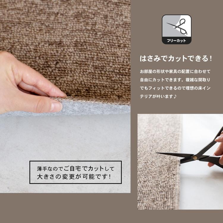 コーナン オリジナル LIFELEX 防ダニカーペット 江戸間約6帖 モカ