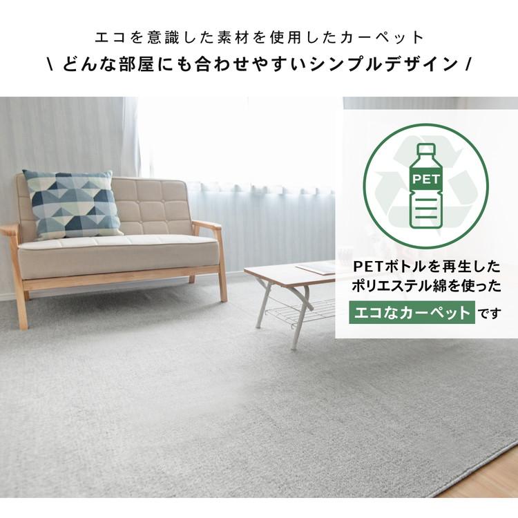 コーナン オリジナル LIFELEX 防ダニカーペット 江戸間約6帖 グレー