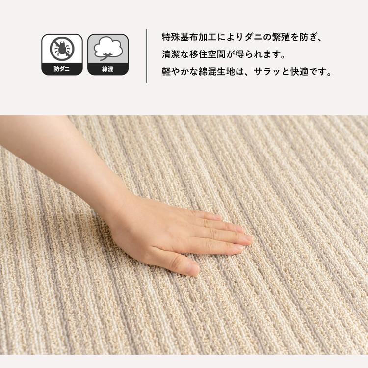 売り買いmass@jp様専用 LIFELEX 防ダニ＋4大消臭カーペット LIFELEX