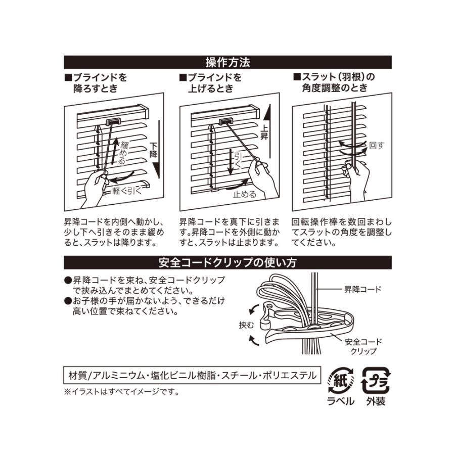 コーナンオリジナル LIFELEX シンプルアルミブラインド 約60