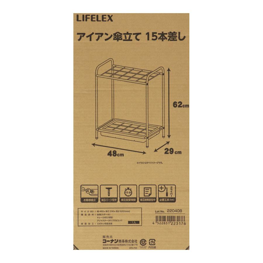 コーナン オリジナル LIFELEX アイアン傘立て 15本差し 艶消し黒塗装