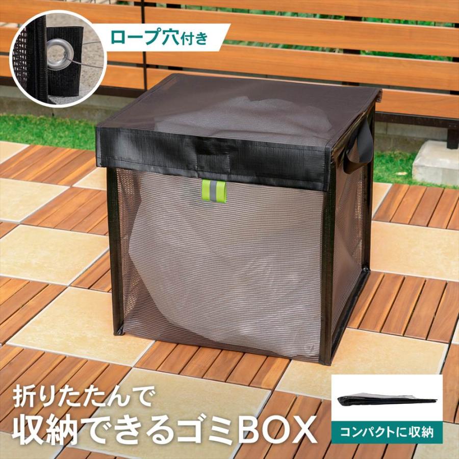 金網式 ゴミ収集庫 折り畳み式 庭先収納にも ゴミステーション 折りたたみ式 ゴミ収集ボックス 屋外用 カラス対策