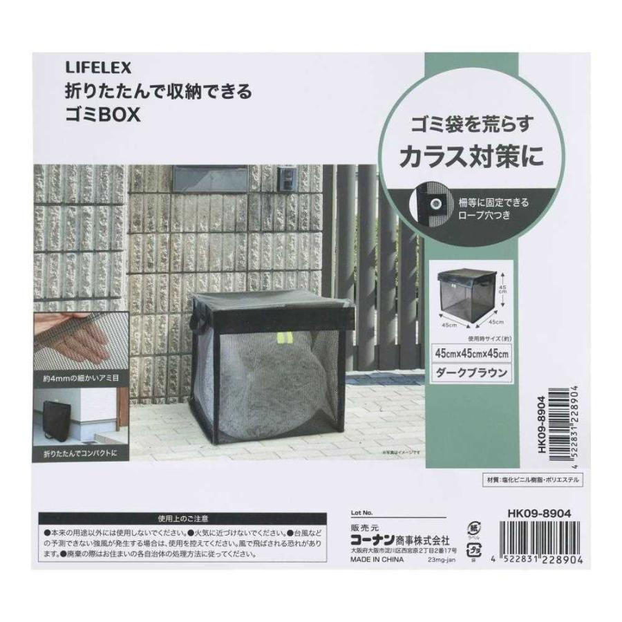 コーナンオリジナル LIFELEX 折りたたんで収納できるゴミBOX HK09−8904 : コーナンeショップ Yahoo!ショッピング店 ...