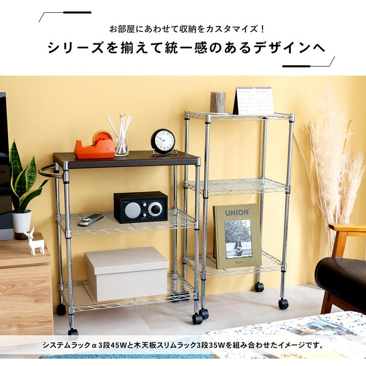 ◇ラック スチール メタル 収納 ワイヤー システムラック 3段 45W