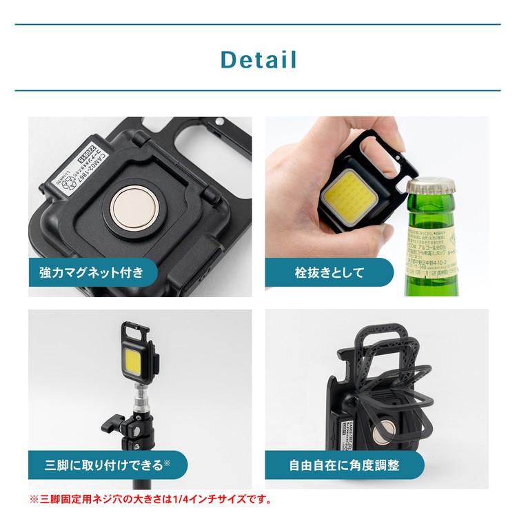 コーナンオリジナル LIFELEX USB充電式ミニLEDライト 6W 500lm CAM02
