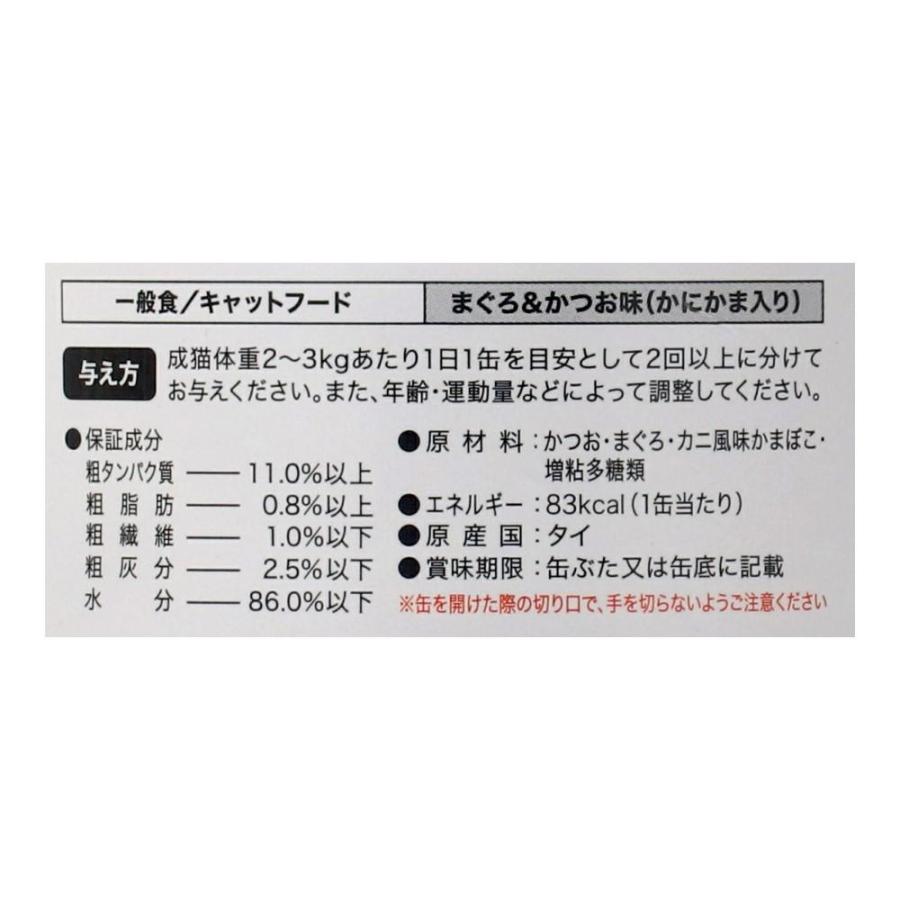 コーナンオリジナル LIFELEX まんぷく缶 赤身ゼリータイプ まぐろ