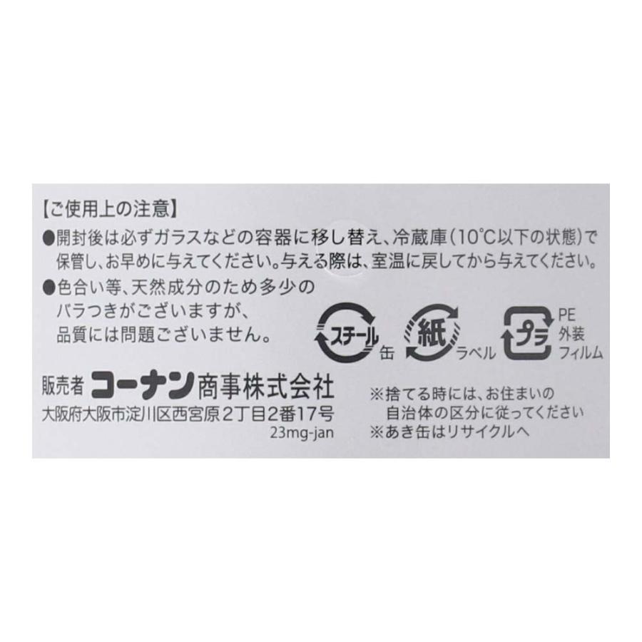 コーナンオリジナル LIFELEX まんぷく缶 赤身ゼリータイプ まぐろ
