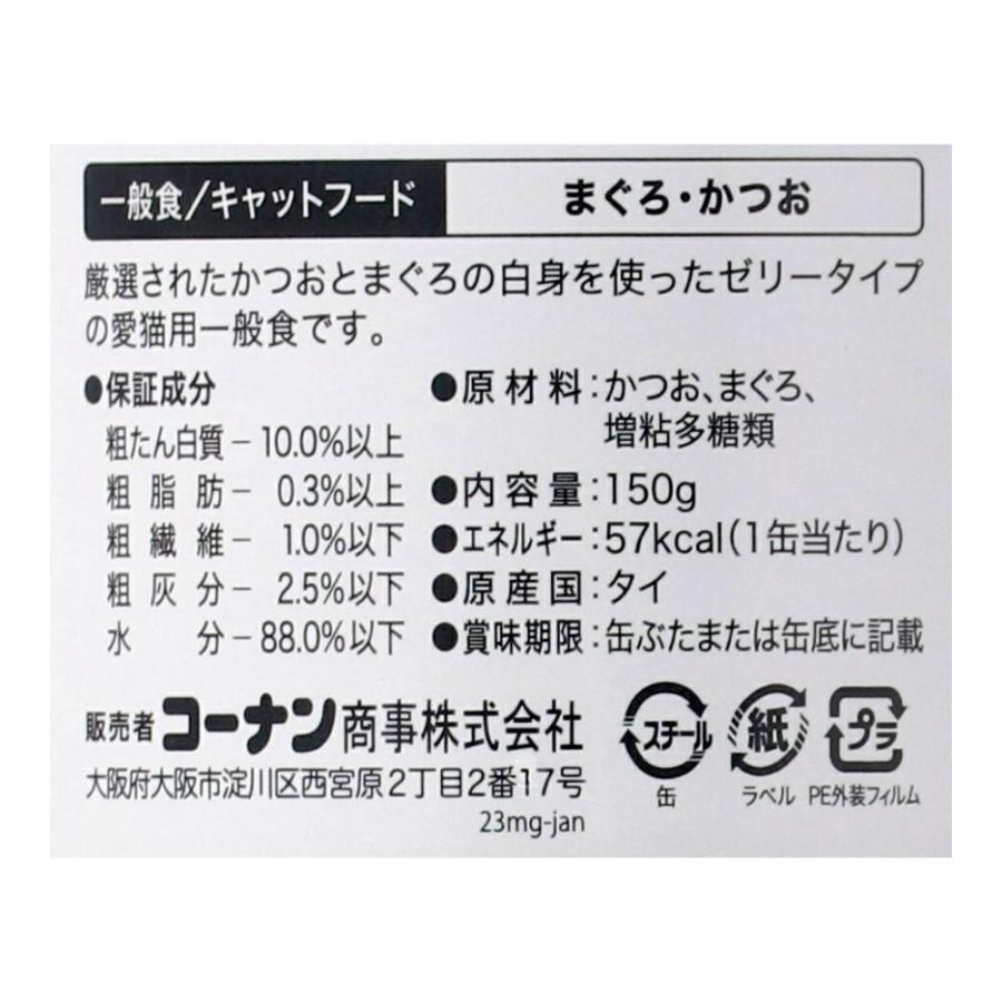 キャットフード ウェット 猫用 まんぷく缶 白身ゼリータイプ まぐろ