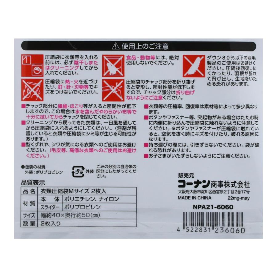 ポイント3倍 5/23-5/25】コーナンオリジナル LIFELEX 衣類用手押し圧縮