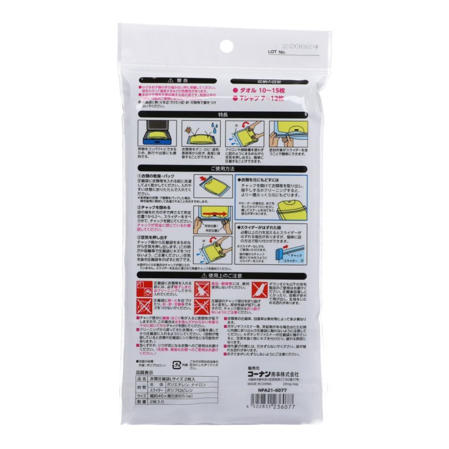 ポイント3倍 5/23-5/25】コーナンオリジナル LIFELEX 衣類用手押し圧縮