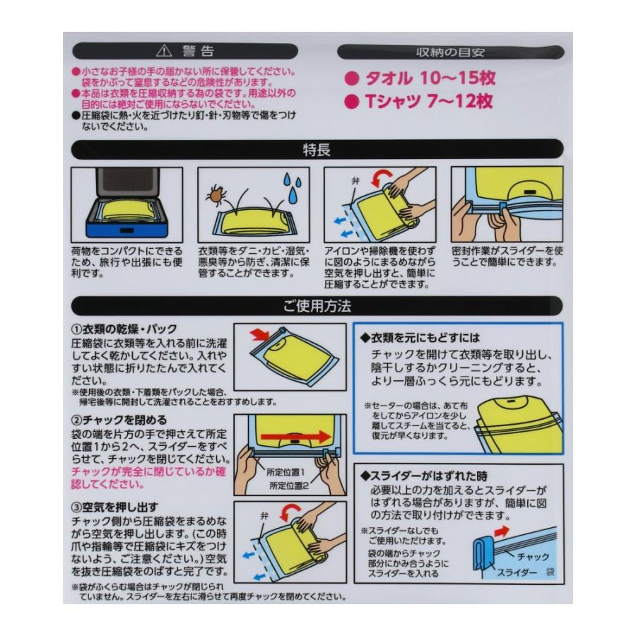 ポイント3倍 5/23-5/25】コーナンオリジナル LIFELEX 衣類用手押し圧縮