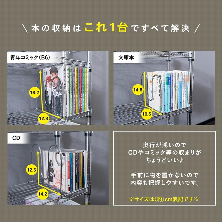 ◇ラック スチール メタル ワイヤー コミックラック 5段 60W 漫画 収納