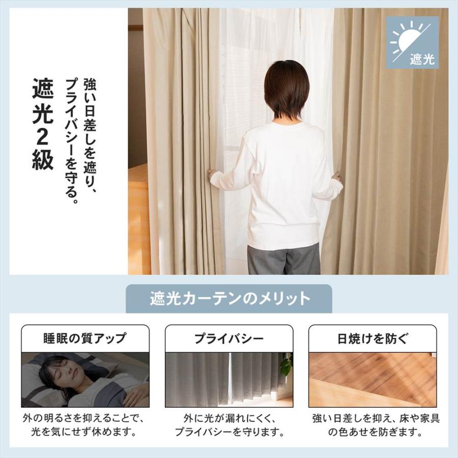 遮光カーテン カーテン 4枚組 セット レース付き 幅100×丈135cm