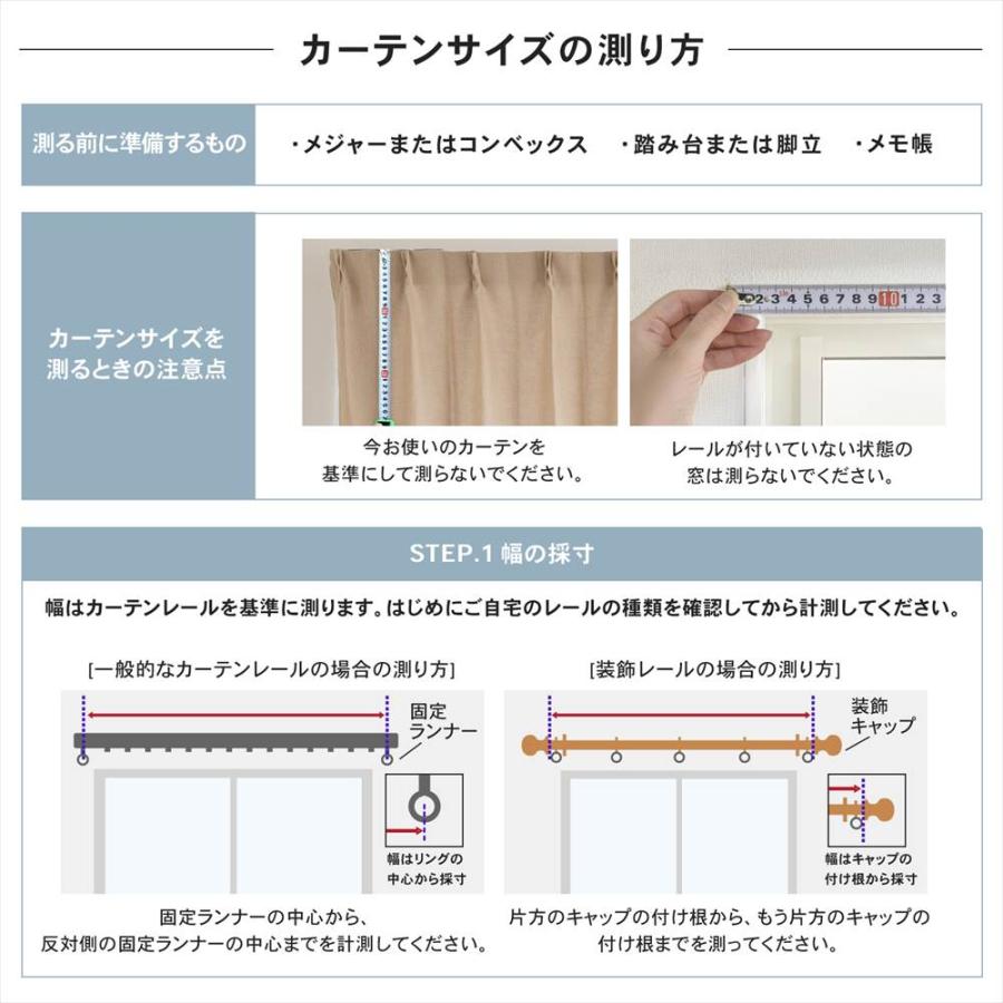 遮光カーテン カーテン 4枚組 セット レース付き 幅100×丈178cm