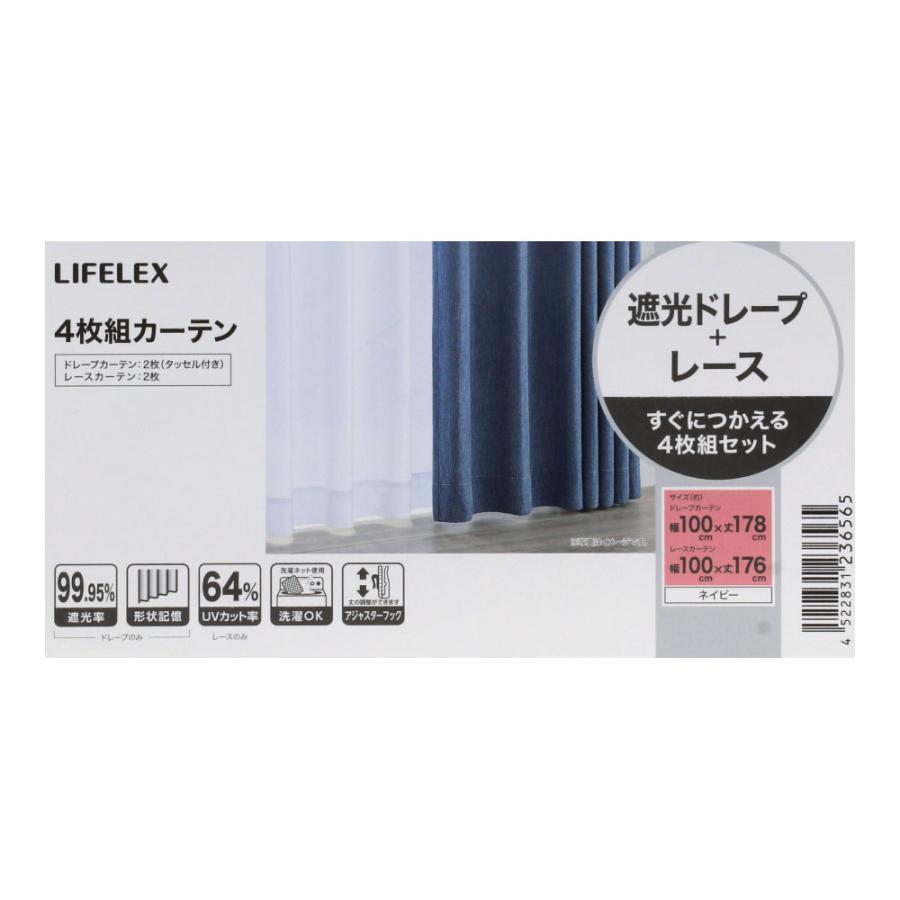 コーナンオリジナル LIFELEX 遮光4枚組カーテン 約幅100×丈