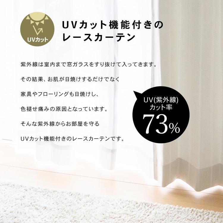 限定 カーテン×4 レースカーテン×4 幅109cm×丈 210cm コーナンオリジナル LIFELEX 遮光＋遮熱4枚組カーテン 約幅100×丈