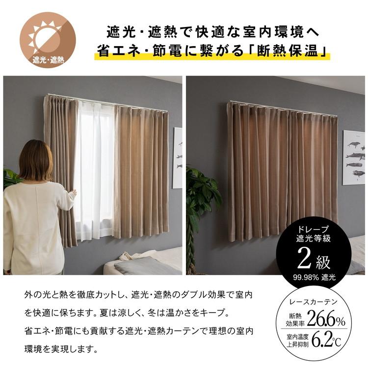 日本製　遮光カーテン　240cm 楽天市場】断熱 カーテン 240cm（ドレープカーテン｜カーテン