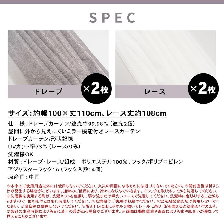 ポイント3倍 7/4-7/5】コーナンオリジナル LIFELEX 遮光＋遮熱4枚組