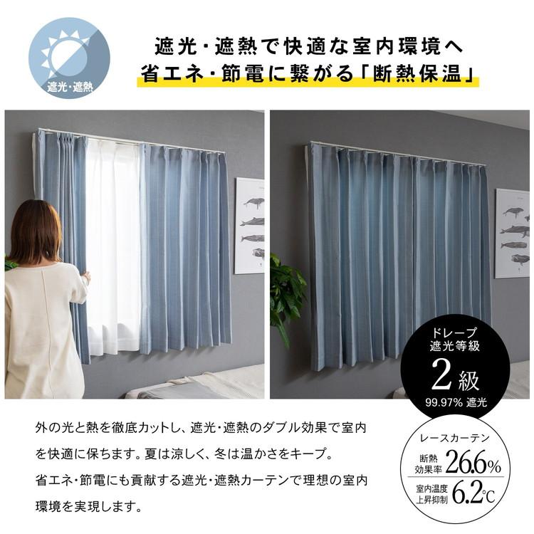 はな様 カーテン コーナンオリジナル LIFELEX 遮光＋遮熱4枚組カーテン 約幅