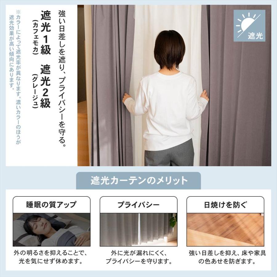 遮光＋遮熱 保温カーテン カーテン 4枚組 レース付き 幅100×丈200cm