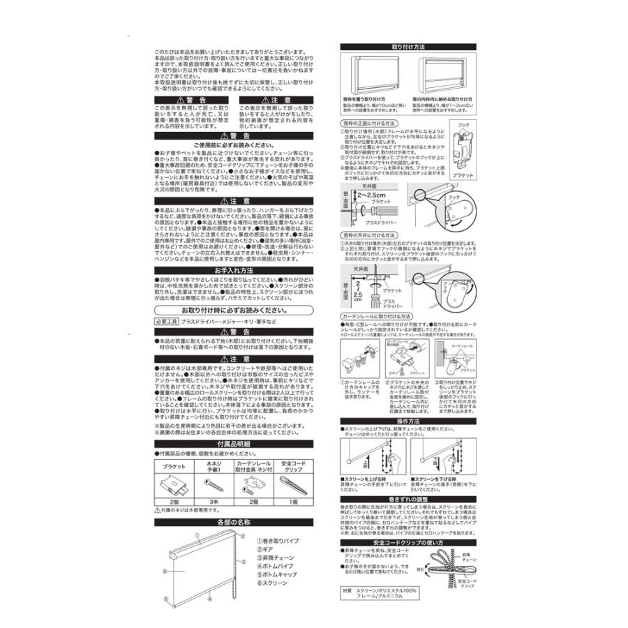 コーナンオリジナル LIFELEX 光をとりこむ採光ロールスクリーン