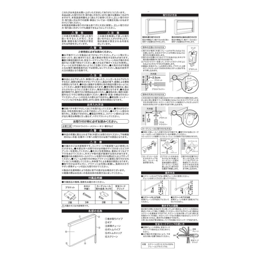 コーナンオリジナル LIFELEX 光をとりこむ採光ロールスクリーン