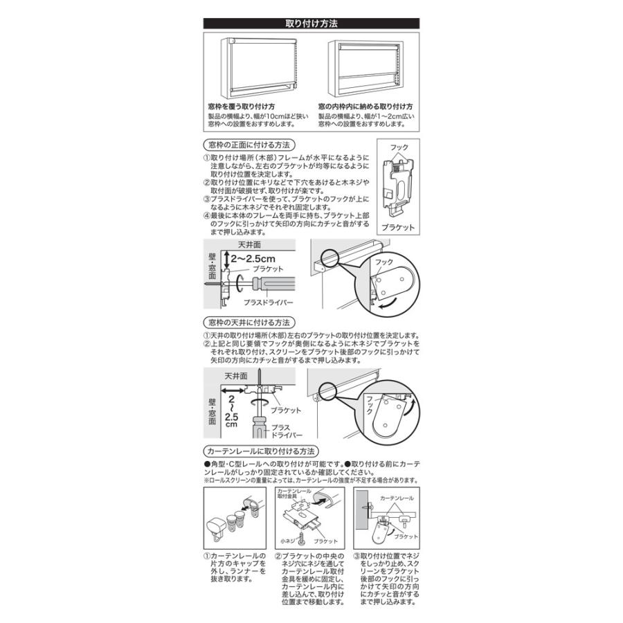 【コーナン】ロールスクリーン　チェーン式5本まとめて コーナン】ロールスクリーン チェーン式5本まとめて