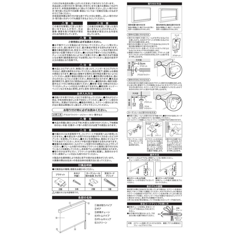 コーナンオリジナル LIFELEX 光をさえぎる遮光＋遮熱ロールスクリーン