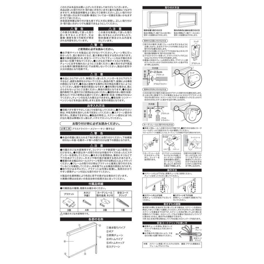 コーナンオリジナル LIFELEX 光をさえぎる遮光＋遮熱ロールスクリーン　チェーン式　約１８０×２２０ｃｍ　モカ 約180×220ｃｍ_3