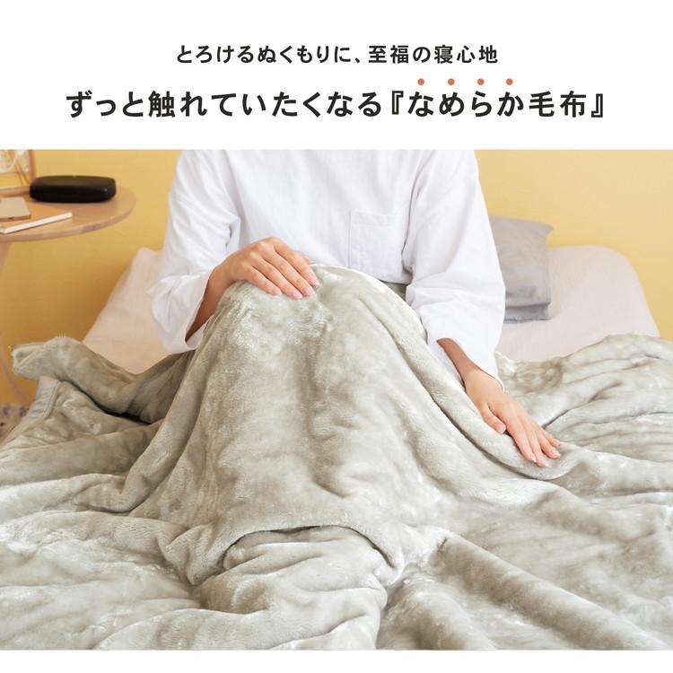 リアンクリーム色毛布 コーナンオリジナル LIFELEX Wウォーム＋なめらか毛布 S