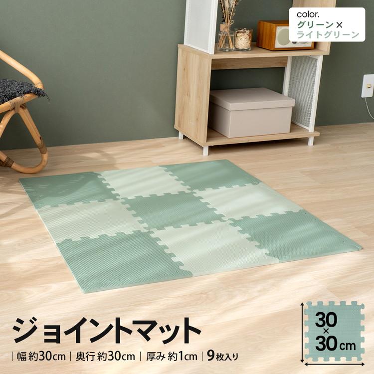 ジョイントマット ふち付き 防音 クッションマット グリーン ライト 