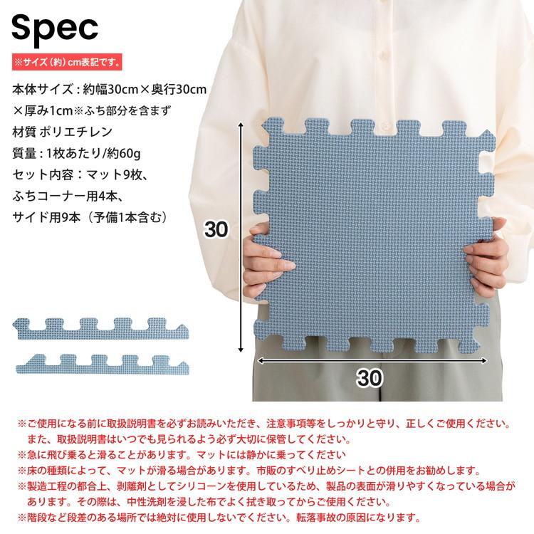 ◇コーナンオリジナル LIFELEX ジョイントマット 9枚入 ふち付 約30