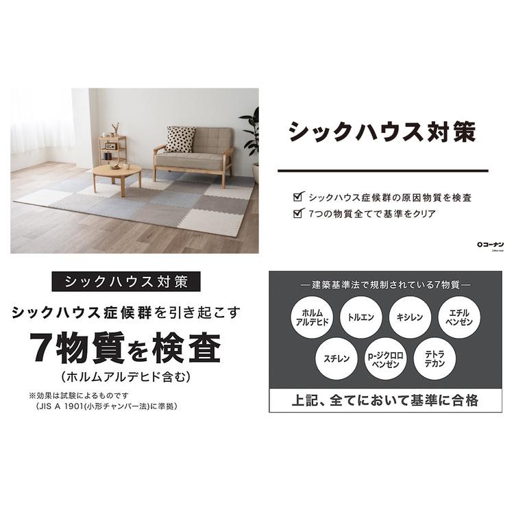 ◇コーナンオリジナル LIFELEX 大判ジョイントマット4枚入 ふち ◇コーナンオリジナル LIFELEX 大判ジョイントマット4枚入 ふち
