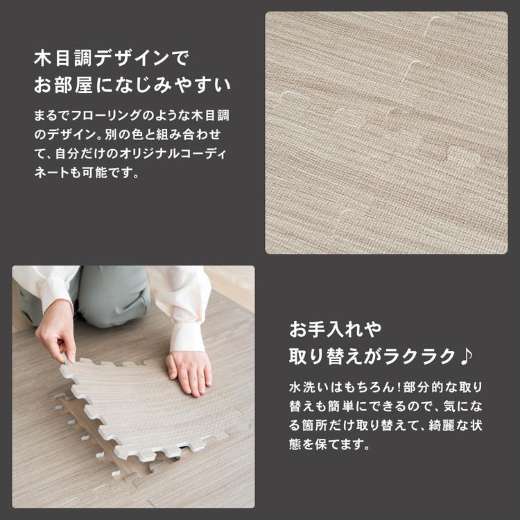 ジョイントマット ふち付き 防音 クッションマット 木目調ジョイント 