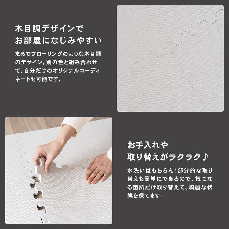 【新品】【3畳分+別売専用フチ付き】木目調ジョイントマット ホワイト ニトリ（NITORI） 木目ジョイントマット 8枚 ふち付き(ホワイト JM02